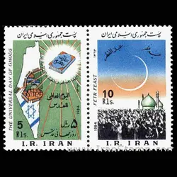 2097 – عید فطر – روز جهانی قدس 1363