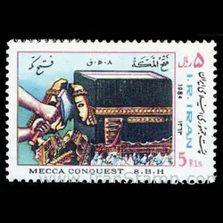 2096 – فتح مکه