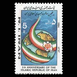 2090 – پنجمین سالروز استقرار جمهوری اسلامی 1363