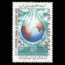 2071 – میلاد حضرت رسول اکرم 1362