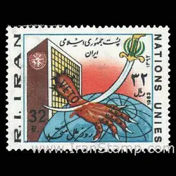 2065 – روز سازمان ملل متحد 1362