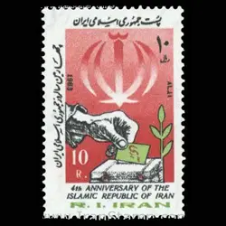 2053 – چهارمین سالروز استقرار جمهوری اسلامی 1362