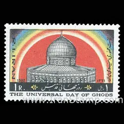 2049 – روز جهانی قدس 1361