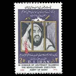 2046 – بزرگداشت ستوان استامبولی