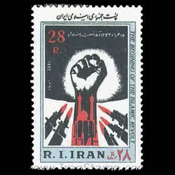 2045 – پانزدهم خرداد طلیعه نهضت اسلامی 1361