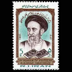 2030 – بزرگداشت علامه طباطبائی 1360