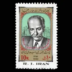 1980 – صدمین سالگرد تولد دهخدا