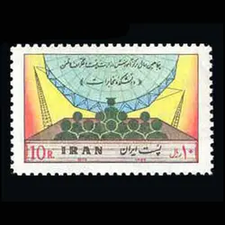 1929 – پنجاهمین سال دانشکده مخابرات 1357