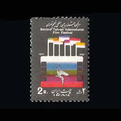 1684 – دومین جشنواره جهانی فیلم 1352