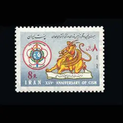 1668 – بیست و پنجمین سالگرد شورای ورزشی ارتشهای جهانی