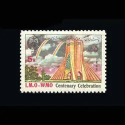 1664 – صدمین سالگرد هواشناسی 1352