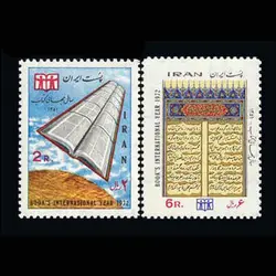 1632 – سال جهانی کتاب 1351
