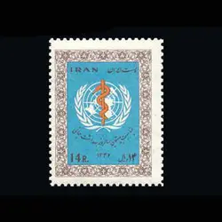 1406 – بیستمین سالروز بهداشت جهانی 1347