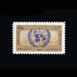 1388 – روز ملل متحد 1346