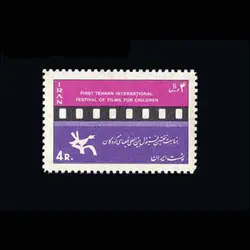 1348 – فستیوال فیلمهای کودکان 1345