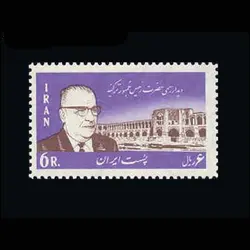 1339 – دیدار رئیس جمهور ترکیه جودت سونای