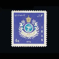 1338 – پانزدهمین کنگره پزشکی ایران 1345