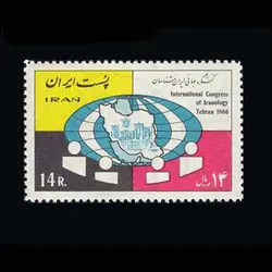 1337 – کنگره جهانی ایرانشناسی 1345