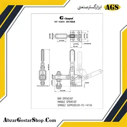 کلمپ دسته عمودی CH-102-B
