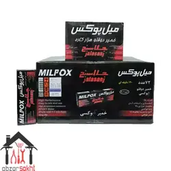 خمیر میل پوکس جلاسنج دیر خشک (کارتنی)
