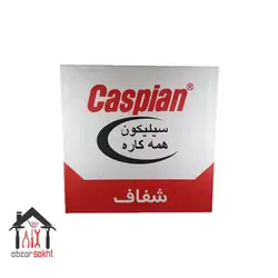 چسب آکواریوم کاسپین Caspian