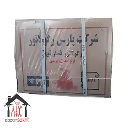 رگلاتور فشار قوی مهره پرسی پارس کارتن 48 عددی