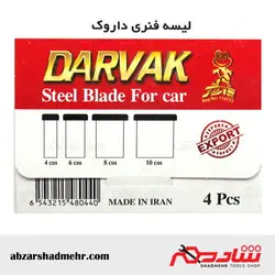 لیسه فنری فلزی 4 عددی