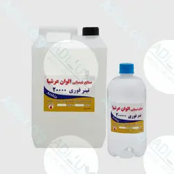 تینر فوری 20,000