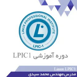 بخش اول: آموزش نصب لینوکس - گروه آموزشی AdminPro