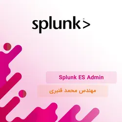 دوره Splunk ES Admin - گروه آموزشی AdminPro