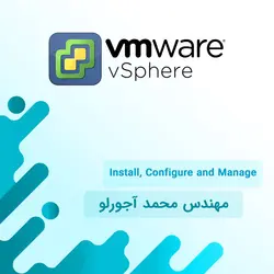 دوره آموزش VMWare Vsphere 6.5 - گروه آموزشی AdminPro