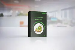 گذرای صفحات متحرک روی جریان و پروفیل سیال - آدر صنعت