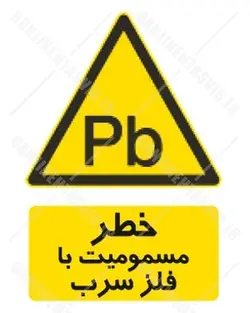 پاورپوینت مسمومیت با سرب پاتوفیزیولوژی ، تشخیص و درمان