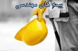 پاورپوینت بیمه نامه های لازم برای یک پروژه ساختمانی(بیمه نامه های ساختمانی)