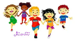دانلودگزارش تخصصی تربیت بدنی( ترغیب دانش آموزان به ورزش و فعالیت های ورزشی)