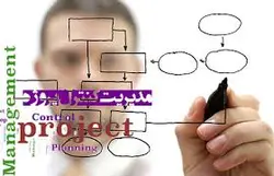 پاورپوینت  کارگاه چارچوب منطقی پروژه