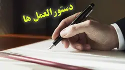 دانلود دستورالعمل قرص گذاری و قرص برداری انبار مواد اولیه