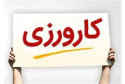دانلودکارآموزی مبحث چهاردهم تأسيسات لوله‌كشي و تجهيزات گاز طبيعي ساختمان‌ها مقررات ملی ساختمان