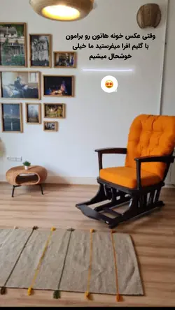 گلیم مدرن ایکیا کرم