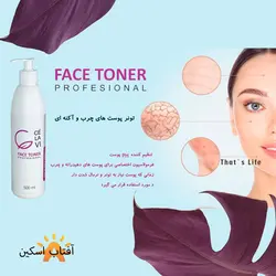 تونر پوست چرب و آکنه ای سلاوی (سیلاوی ) CE’LAVI
