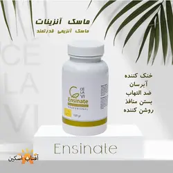 ماسک آنزینات سلاوی ( سیلاوی ) C’ELAVI