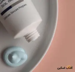 ماسک کرمی آکوامارین اکلادو