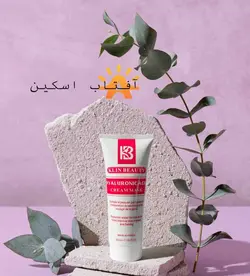 ماسک هیالورونیک اسید ۲۰۰میل کلین بیوتی