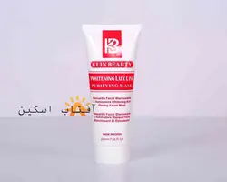 ماسک روشن کننده ۲۰۰ میل کلین بیوتی