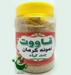 قاووت چند گیاه