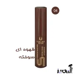 ریمل ابرو لاکچری کوین – شماره ۱ تا 4