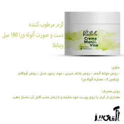 کرم مرطوب کننده دست و صورت پوستهای نرمال آلوئه ورا ویتابلا