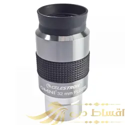 چشمی تلسکوپ سلسترون مدل OMNI EYEPIECE 32MM