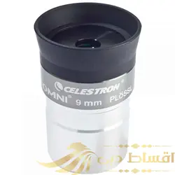 چشمی تلسکوپ سلسترون مدل OMNI EYEPIECE 9MM