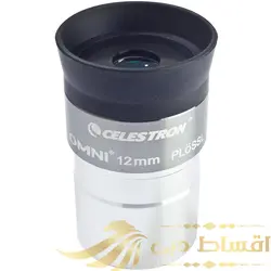 چشمی تلسکوپ سلسترون مدل OMNI EYEPIECE12MM